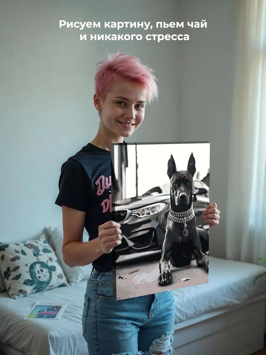 Картина по номерам «Машина BMW и собака доберман чернобелая» — картинка 7