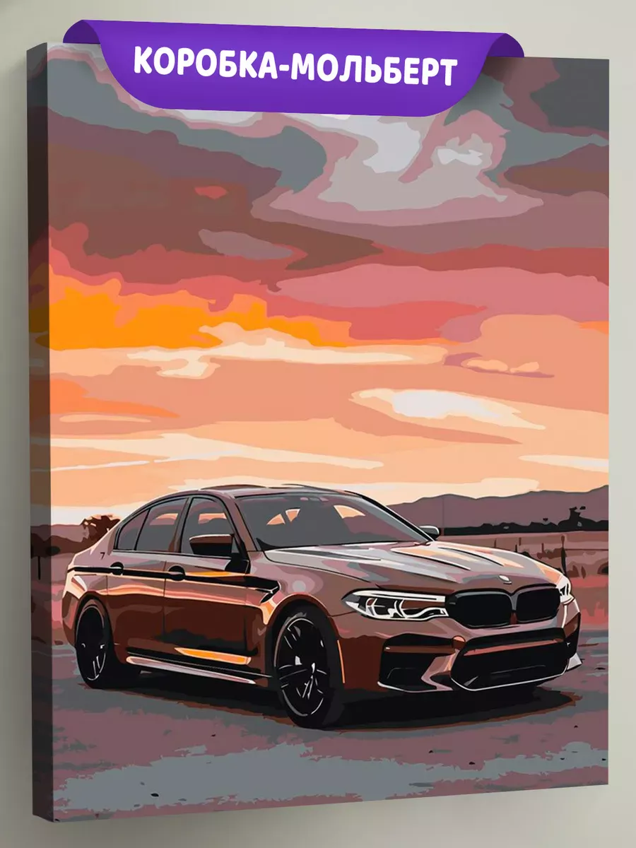 Картина по номерам «Машина BMW на закате 40х50» Картина по номерам «Машина BMW на закате 40х50»