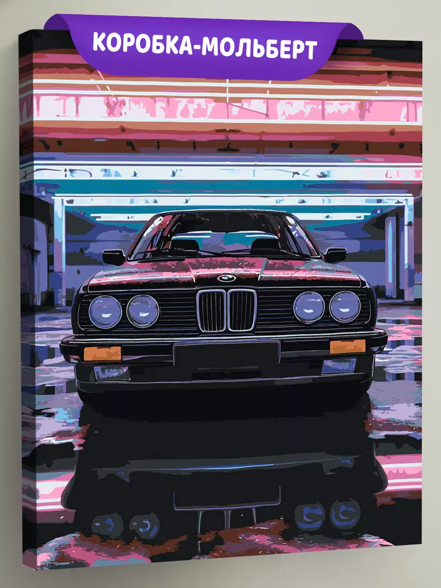 Картина по номерам «Машина BMW неон 40х50» Картина по номерам «Машина BMW неон 40х50»