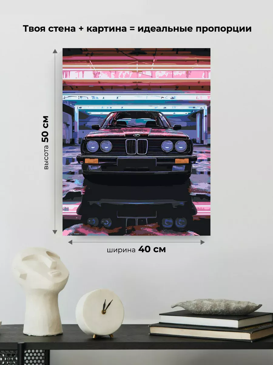 Картина по номерам «Машина BMW неон 40х50» — картинка 3