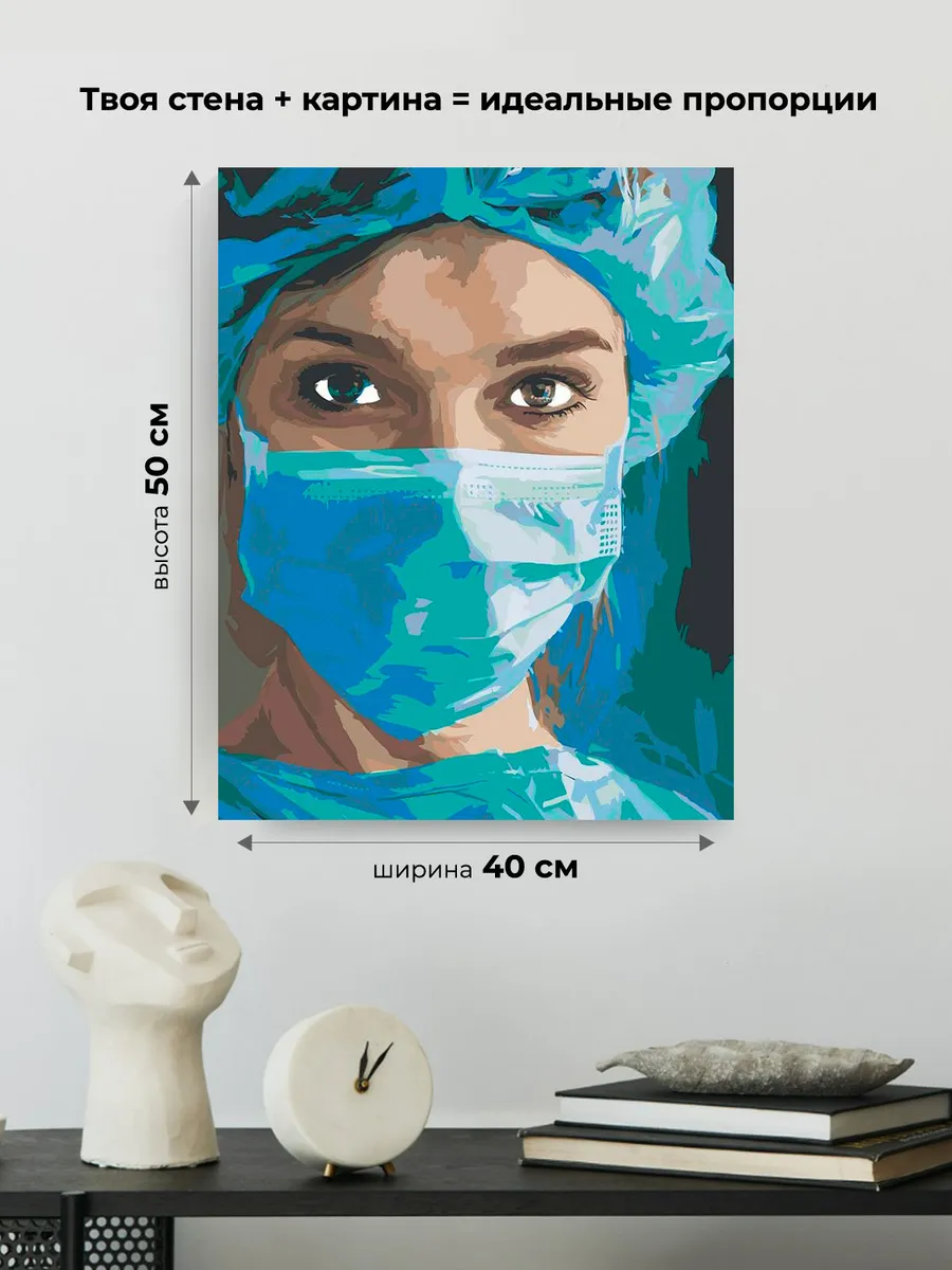 Картина по номерам «Медицина: девушка врач, портрет 40х50» — картинка 3