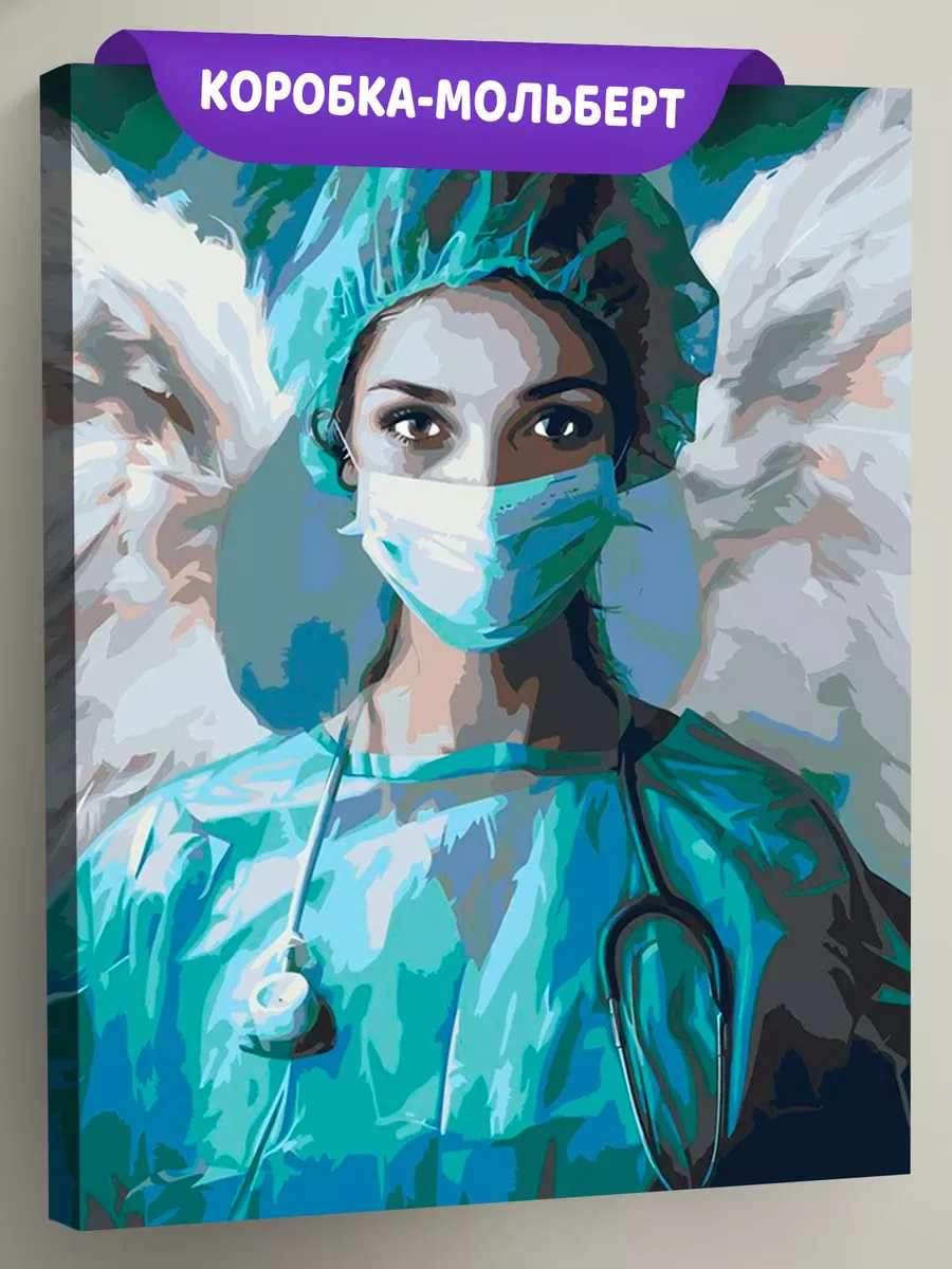 Картина по номерам «Медицина: девушка врач, ангел хранитель» Картина по номерам «Медицина: девушка врач, ангел хранитель»