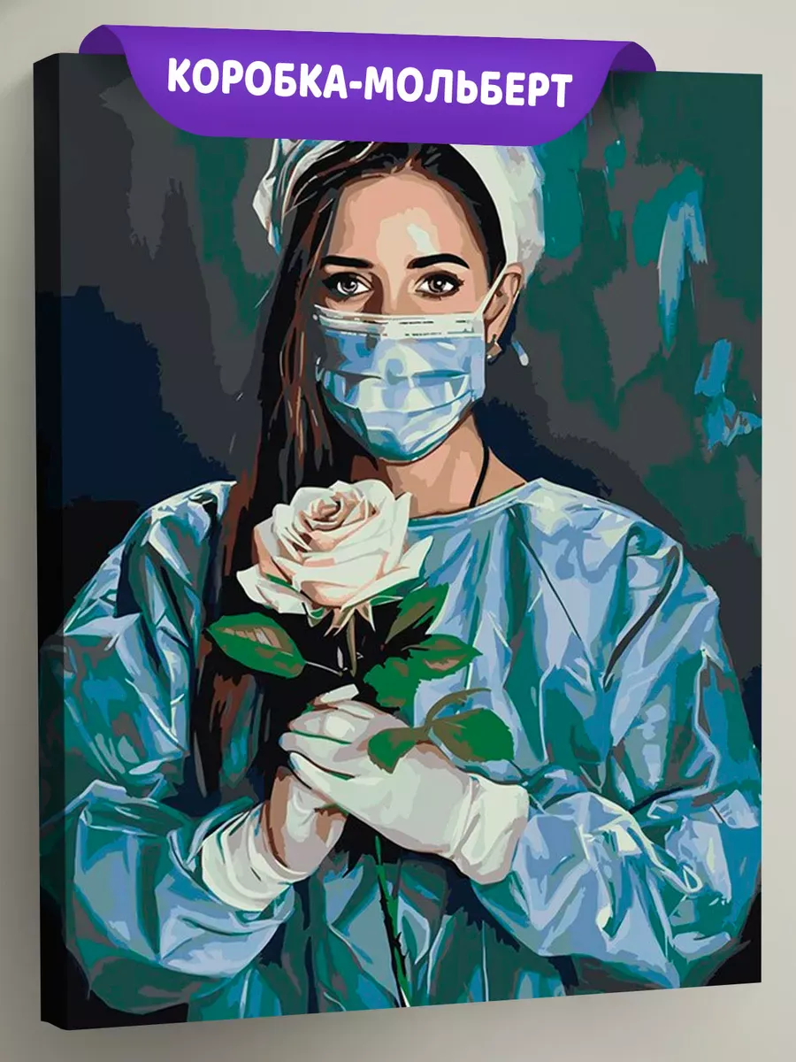 Картина по номерам «Медицина: девушка врач и белая роза» Картина по номерам «Медицина: девушка врач и белая роза»