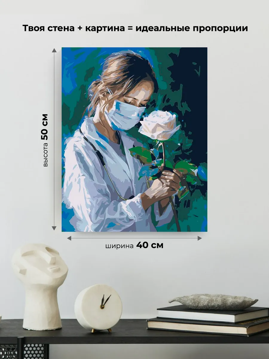 Картина по номерам «Медицина: девушка врач и белая роза» — картинка 3