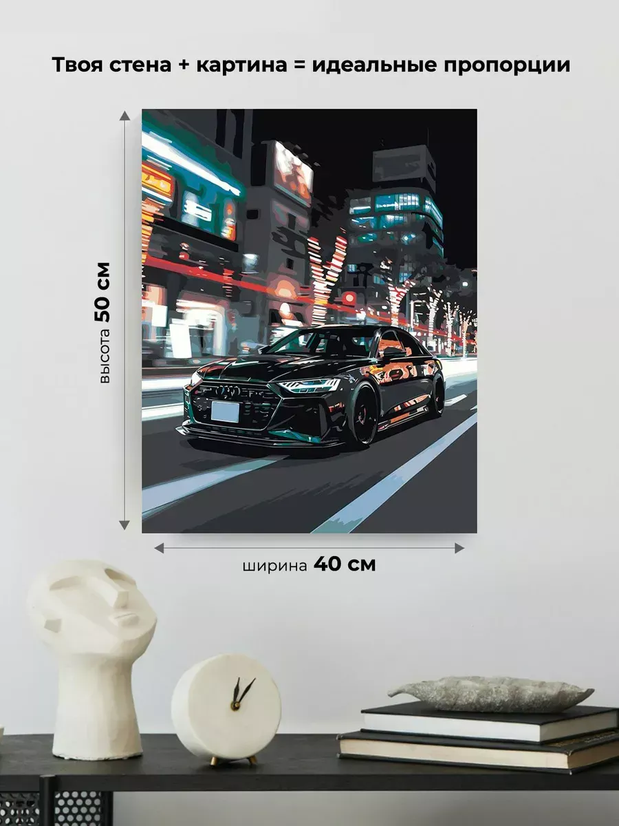 Картина по номерам «Машина Ауди в городе, ночь 40х50» — картинка 3