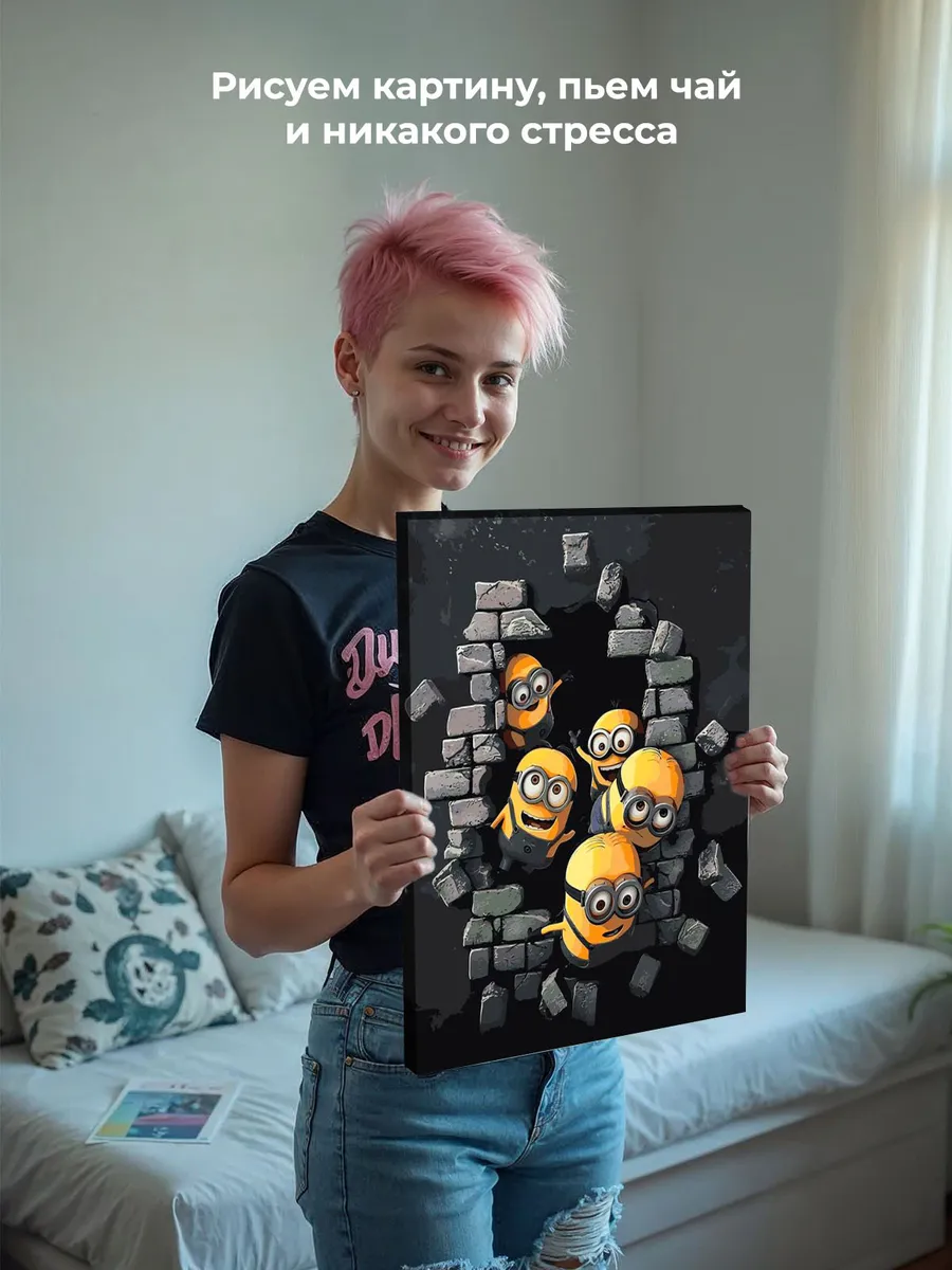 Картина по номерам «Миньоны в пещере, мульт Гадкий я 40х50» — картинка 7