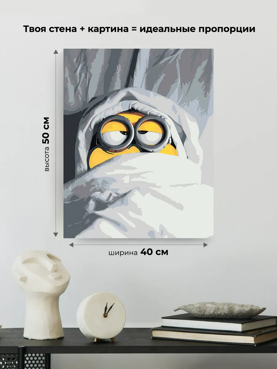Картина по номерам «Миньоны в постели, мульт Гадкий я 40х50» — картинка 3