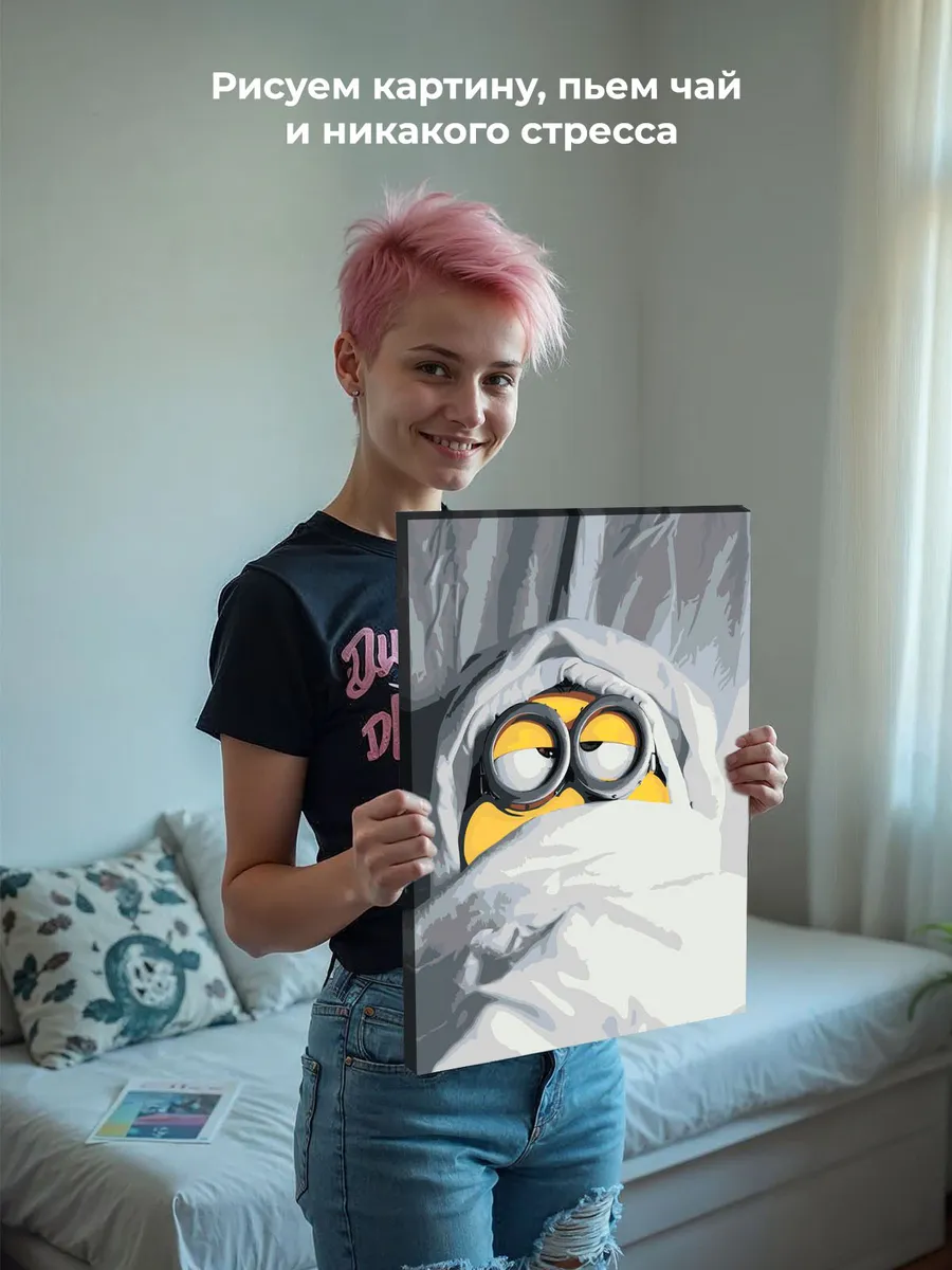 Картина по номерам «Миньоны в постели, мульт Гадкий я 40х50» — картинка 7