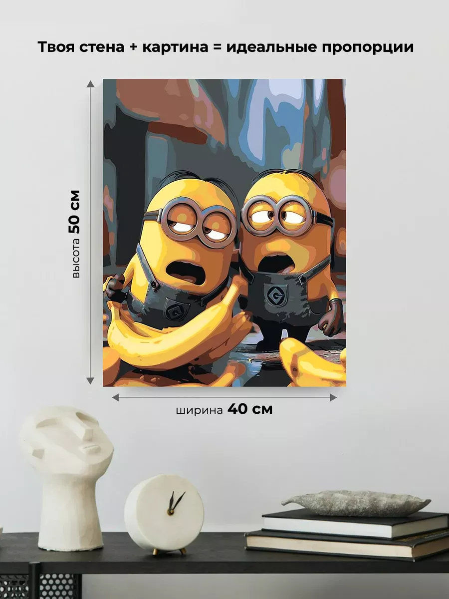 Картина по номерам «Миньоны и бананы, мульт Гадкий я 40х50» — картинка 3