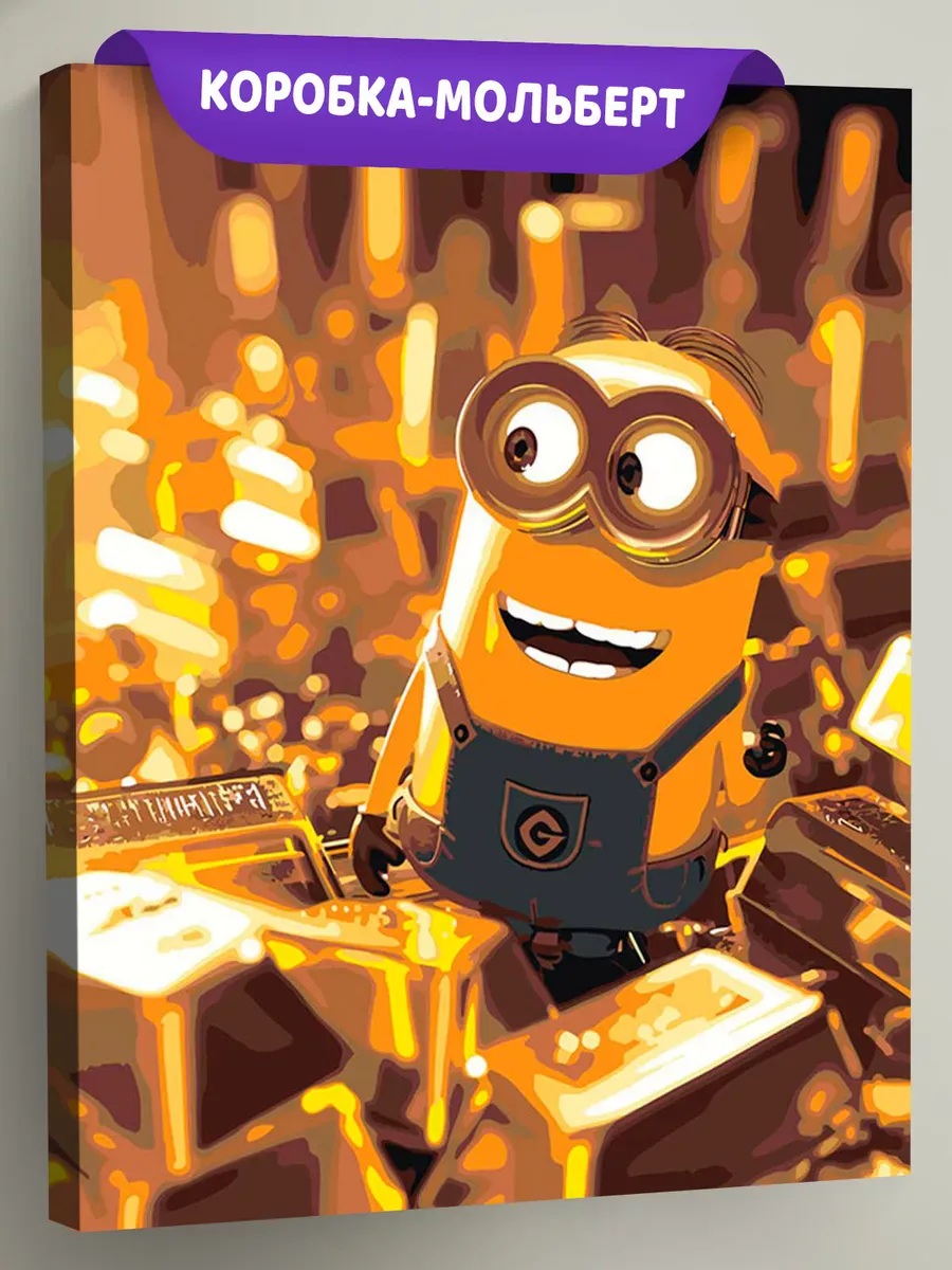 Картина по номерам «Миньоны и золото, мульт Гадкий я 40х50»