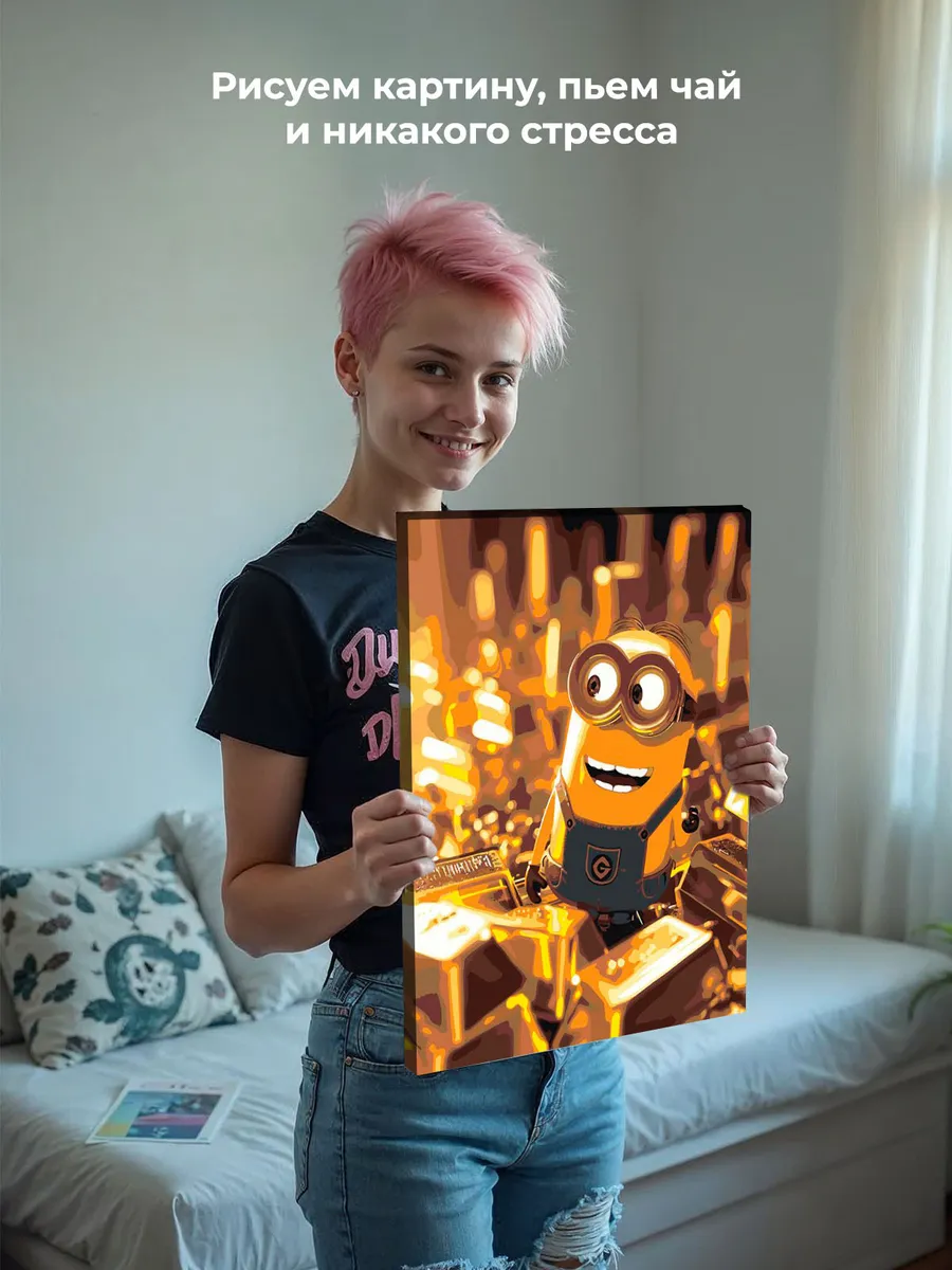 Картина по номерам «Миньоны и золото, мульт Гадкий я 40х50» — картинка 7