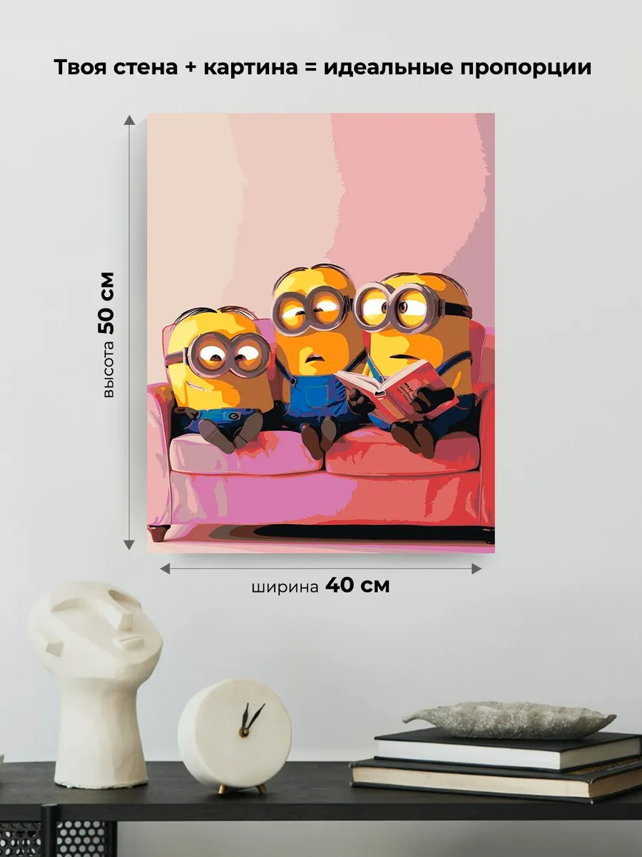 Картина по номерам «Миньоны на диване, мульт Гадкий я 40х50» — картинка 3
