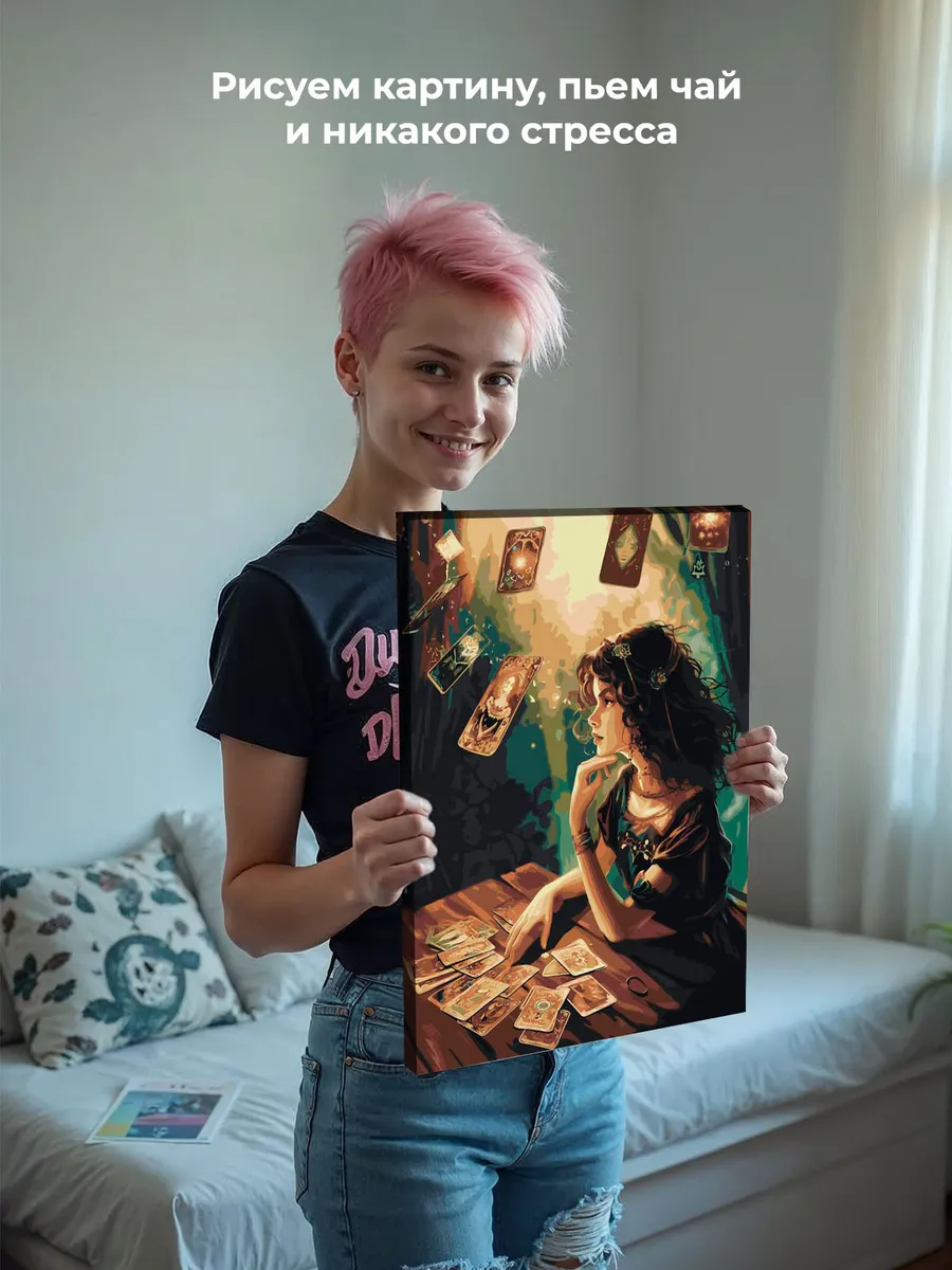 Картина по номерам «Карты таро и девушка, мистика гадание» — картинка 7