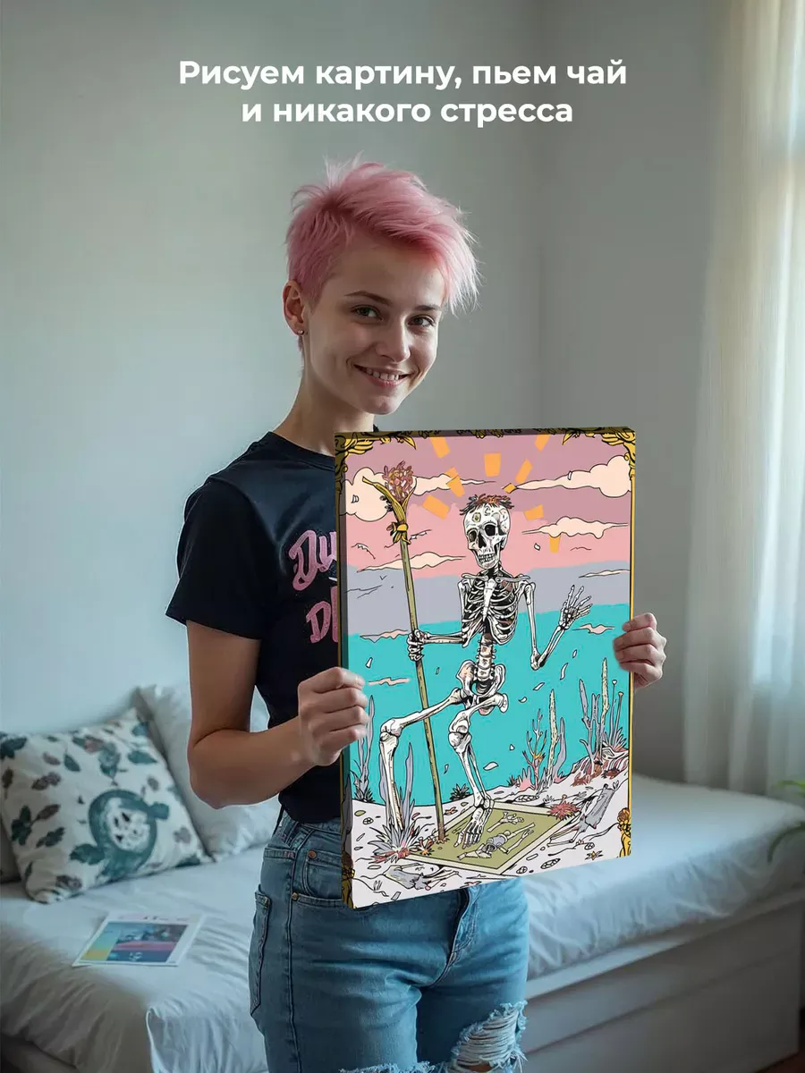 Картина по номерам «Карта таро скелет, мистика гадание» — картинка 6