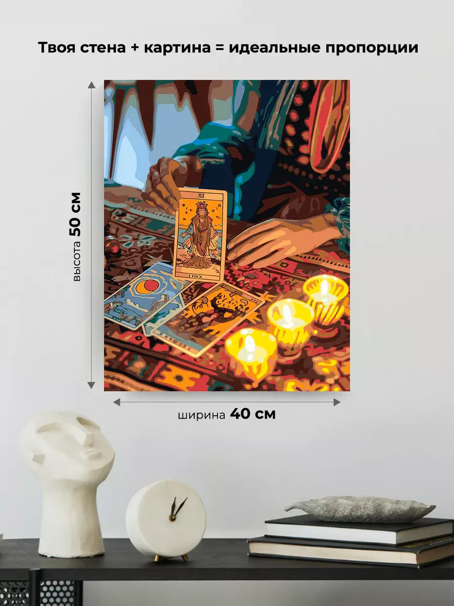 Картина по номерам «Карты таро и девушка, мистика гадание» — картинка 3