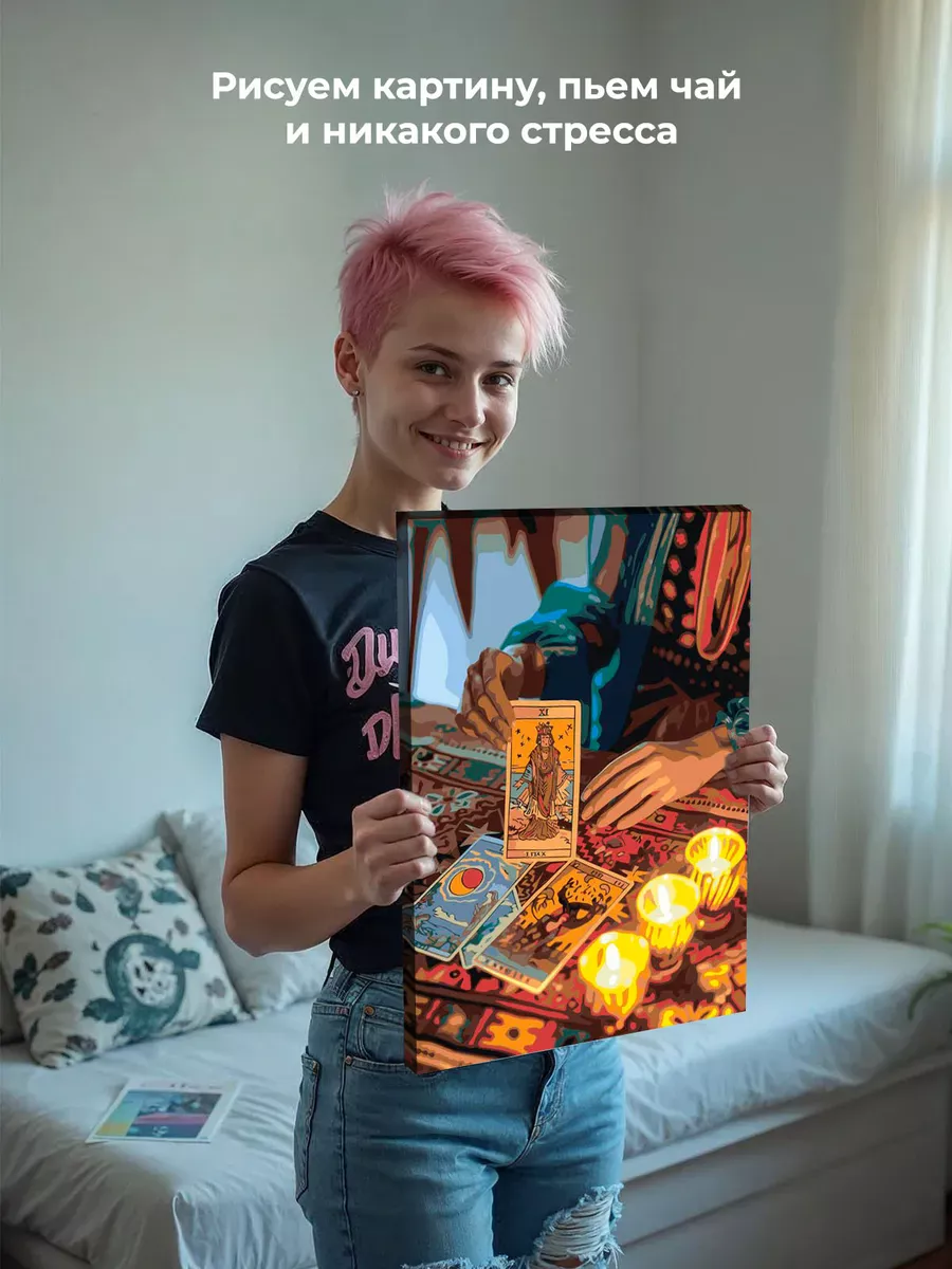 Картина по номерам «Карты таро и девушка, мистика гадание» — картинка 6