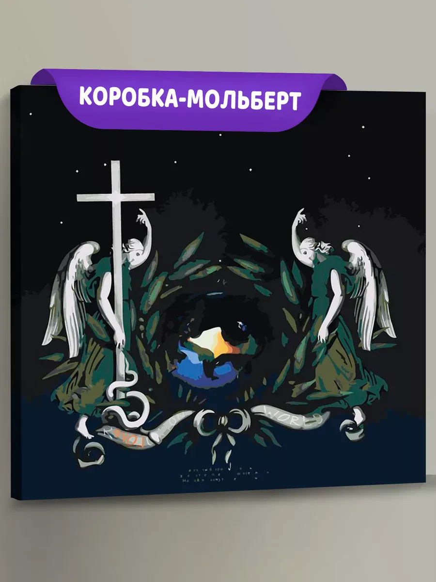 Картина по номерам «Рок и рэп музыкант Джизус DZHIZUS альбом» Картина по номерам «Рок и рэп музыкант Джизус DZHIZUS альбом»