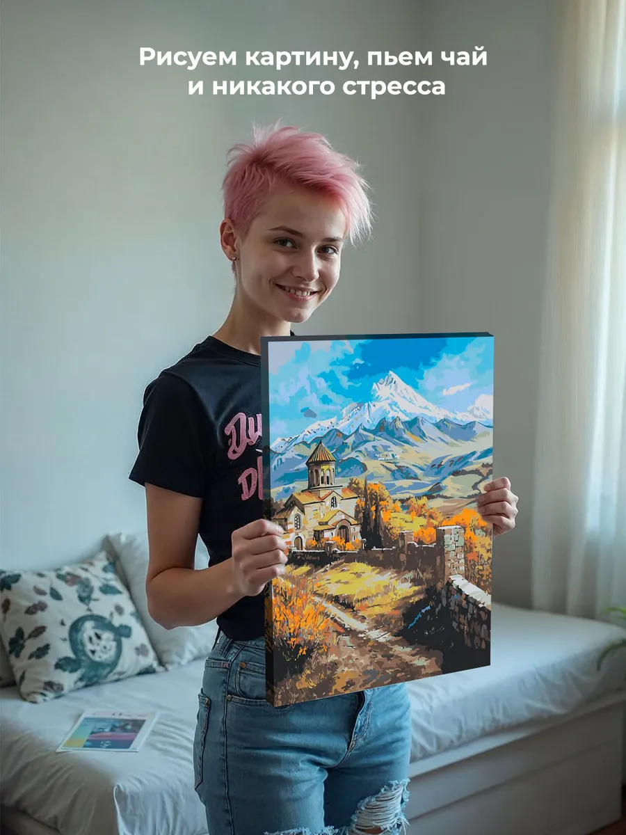 Картина по номерам «Армения: монастырь и гора Арарат 40x50» — картинка 7