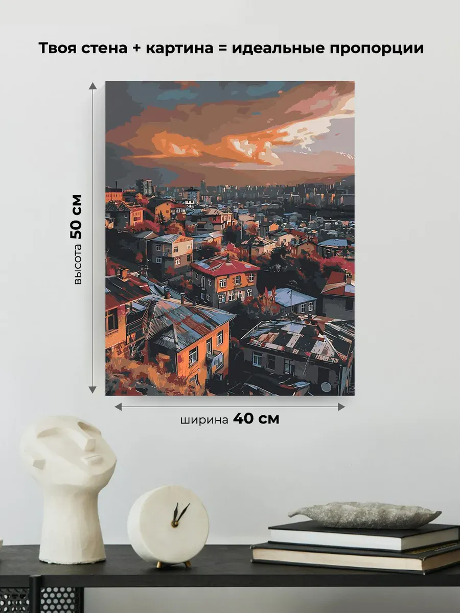 Картина по номерам «Армения: вечерний город Ереван 40x50» — картинка 3