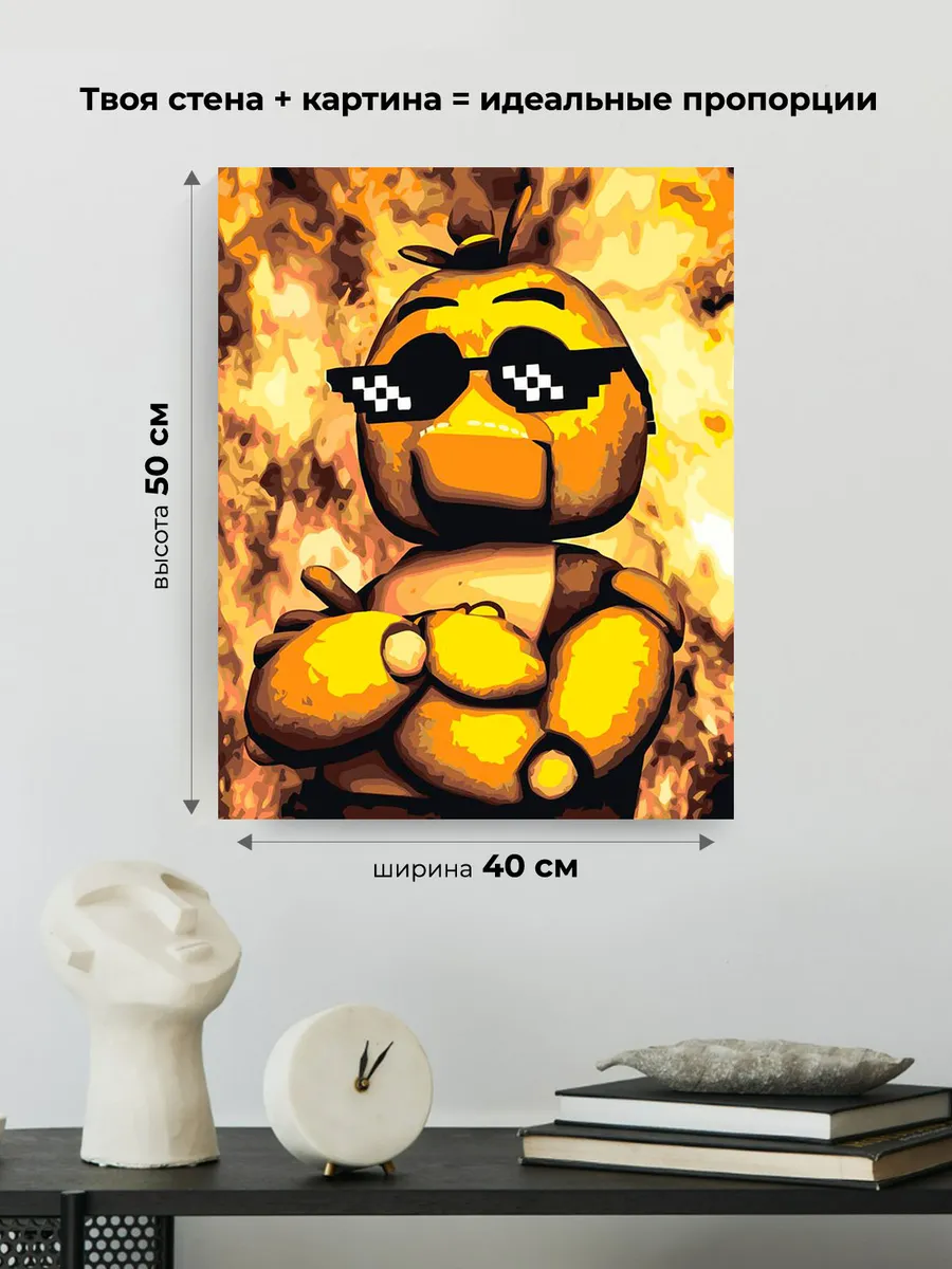 Картина по номерам «Фнаф Five nights at Freddy's Цыпа 40x50» — картинка 3