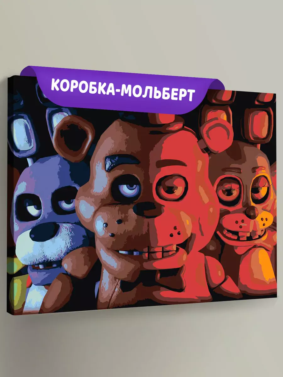 Картина по номерам «Фнаф Five nights at Freddy's Аниматроники»