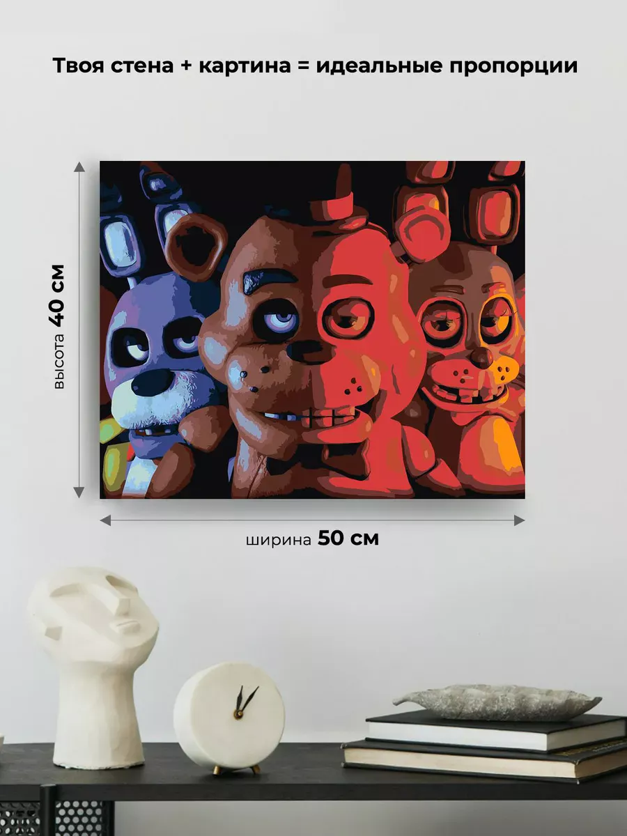 Картина по номерам «Фнаф Five nights at Freddy's Аниматроники» — картинка 3