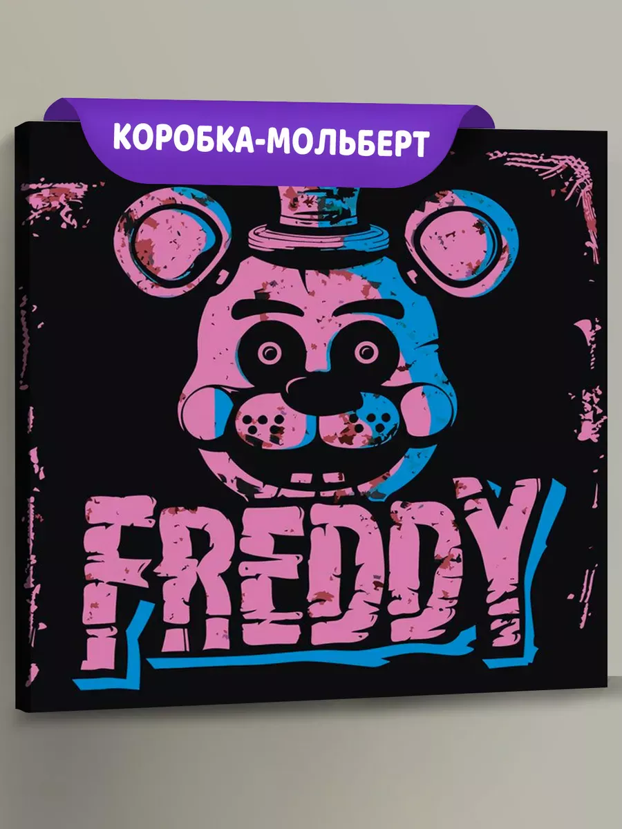 Картина по номерам «Фнаф Five nights at Freddy's Фредди 40x40»