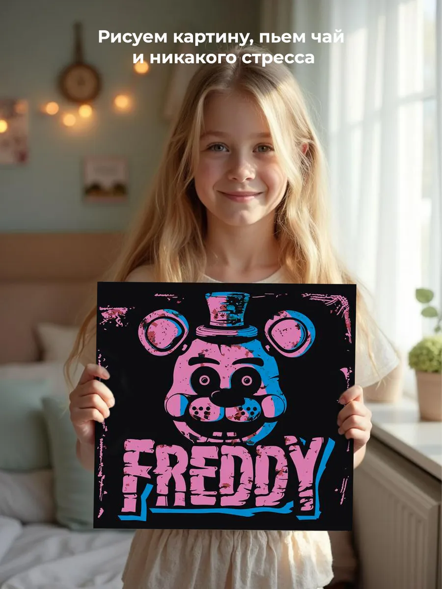 Картина по номерам «Фнаф Five nights at Freddy's Фредди 40x40» — картинка 7
