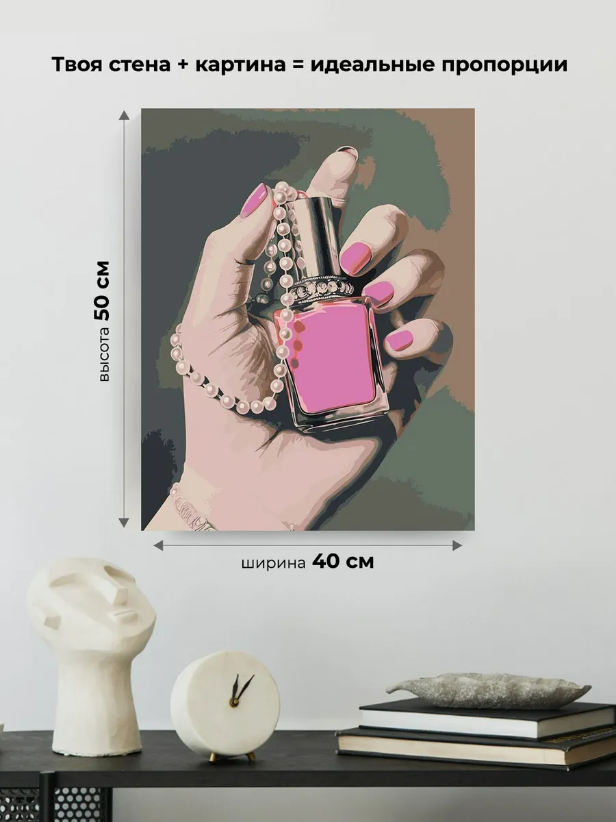Картина по номерам «Маникюр: розовый лак и браслет 40x50» — картинка 3