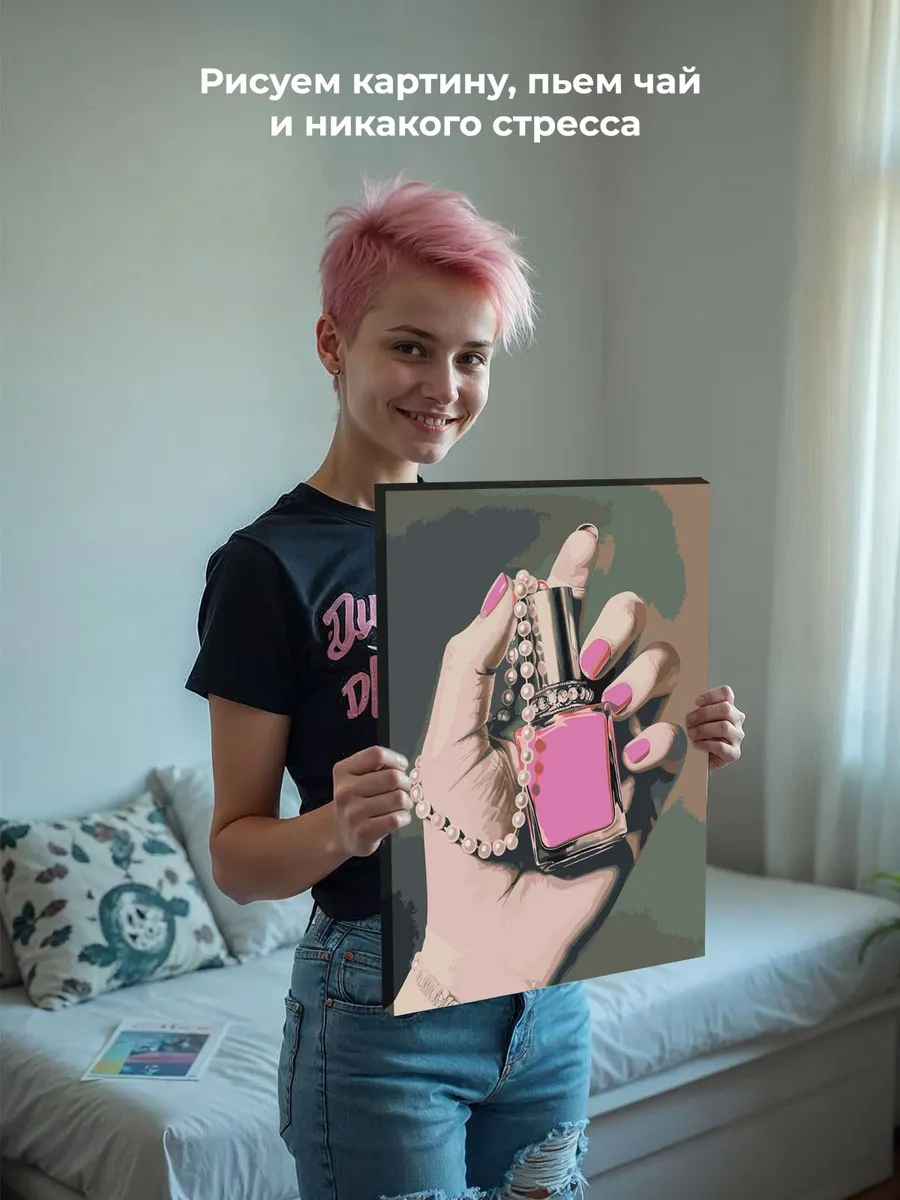 Картина по номерам «Маникюр: розовый лак и браслет 40x50» — картинка 7