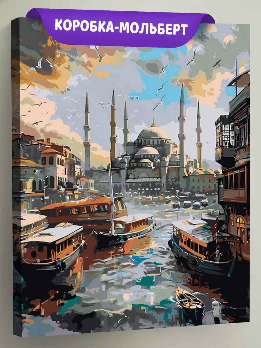 Картина по номерам «Город Стамбул, Турция: мечеть, религия»