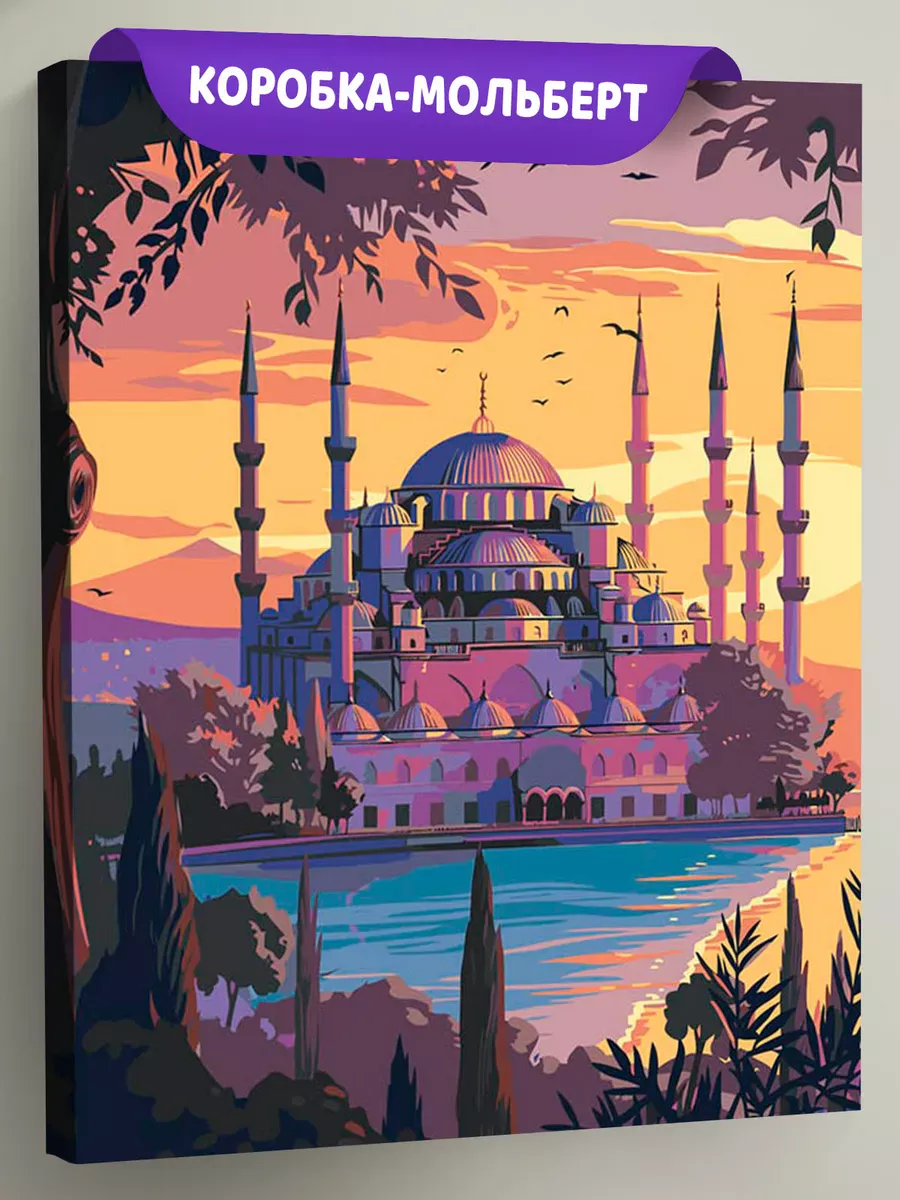 Картина по номерам «Город Стамбул, Турция: мечеть на закате»