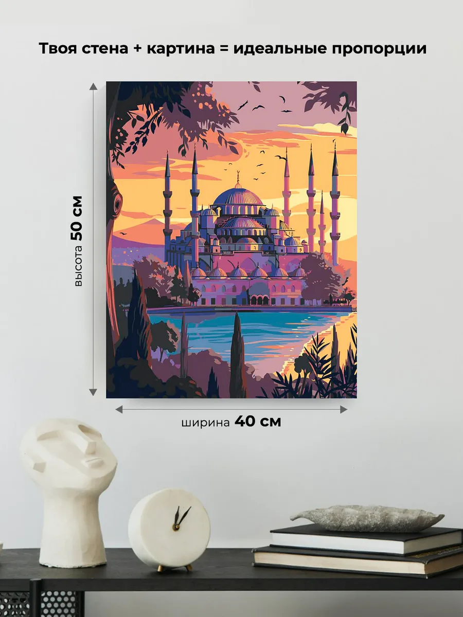 Картина по номерам «Город Стамбул, Турция: мечеть на закате» — картинка 3