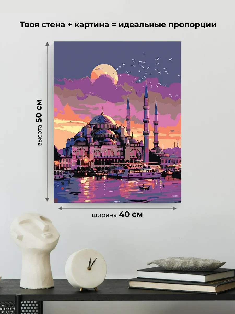 Картина по номерам «Город Стамбул, Турция: мечеть ночью» — картинка 3