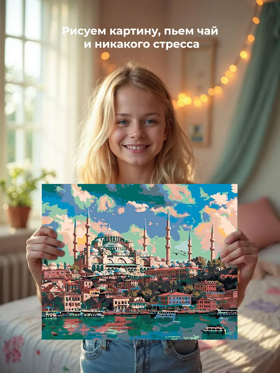 Картина по номерам «Город Стамбул, Турция: мечеть 40x50» — картинка 6