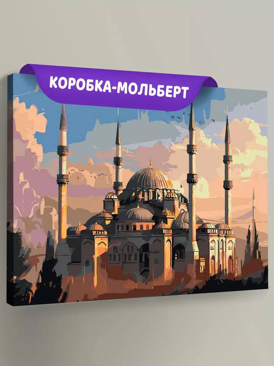 Картина по номерам «Город Стамбул, Турция: мечеть, религия»
