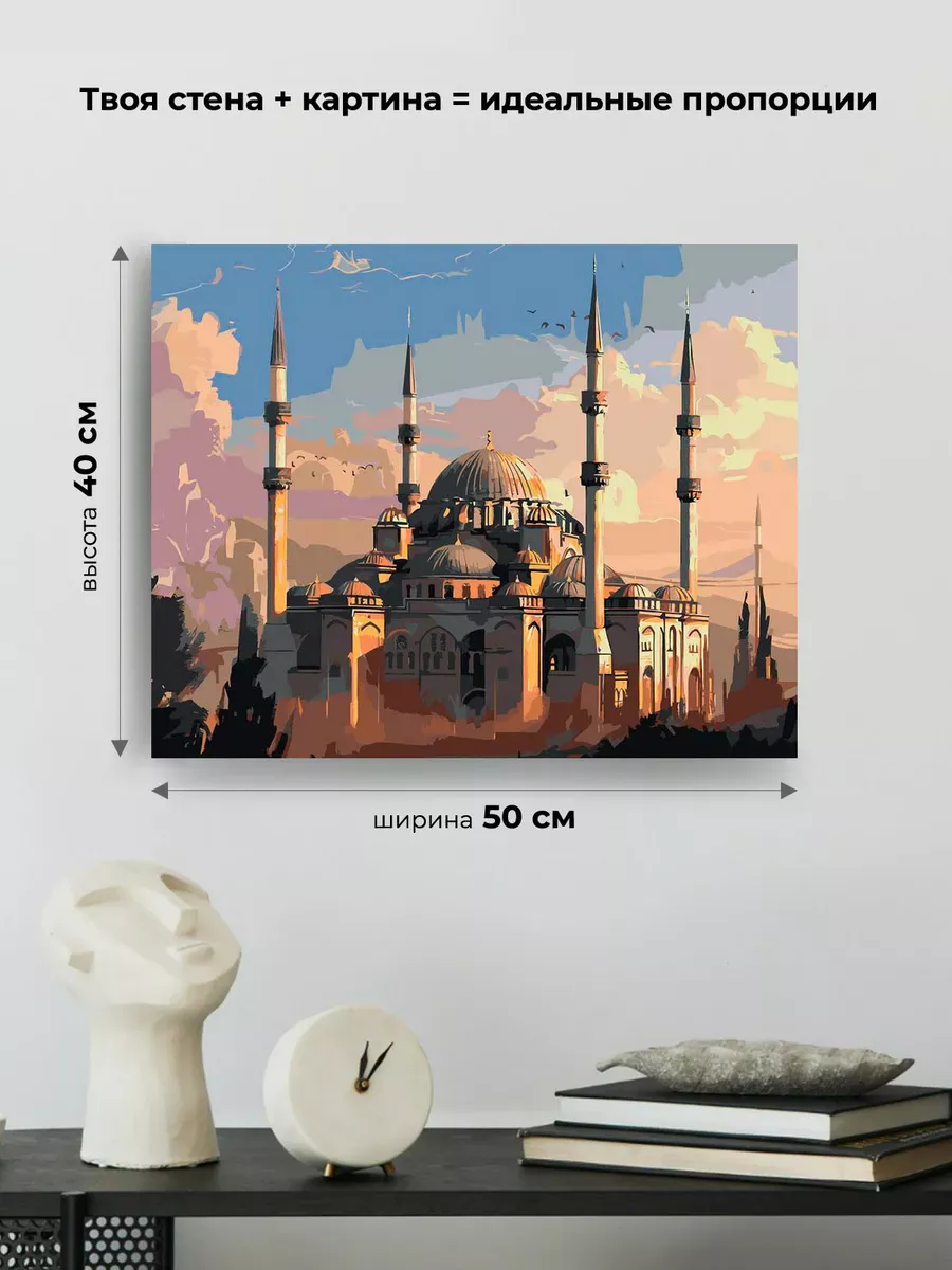 Картина по номерам «Город Стамбул, Турция: мечеть, религия» — картинка 3