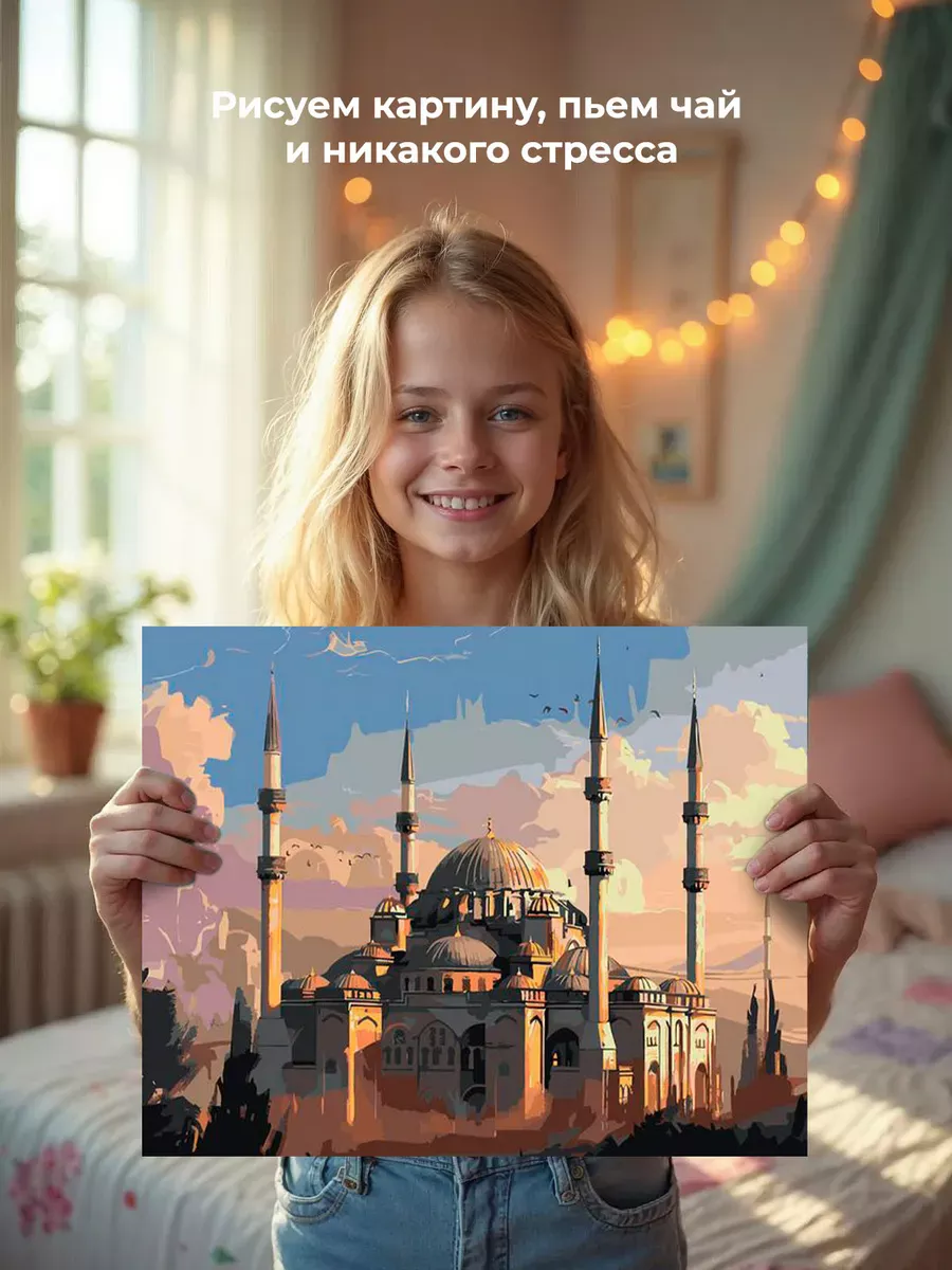 Картина по номерам «Город Стамбул, Турция: мечеть, религия» — картинка 6