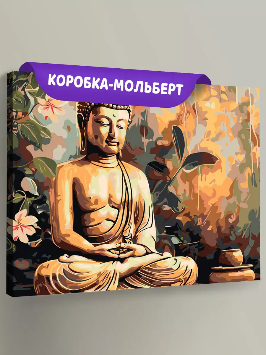 Картина по номерам «Религия буддизм: Будда статуя и цветы»