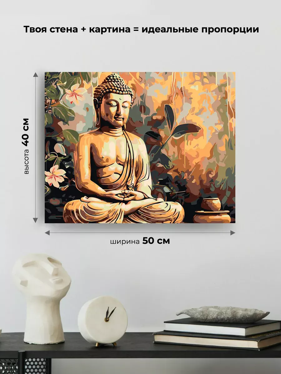 Картина по номерам «Религия буддизм: Будда статуя и цветы» — картинка 3