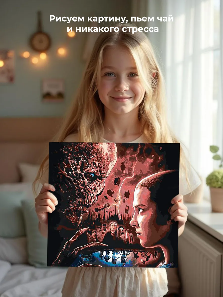 Картина по номерам «Очень странные дела ОСД Милли Бобби Браун» — картинка 6