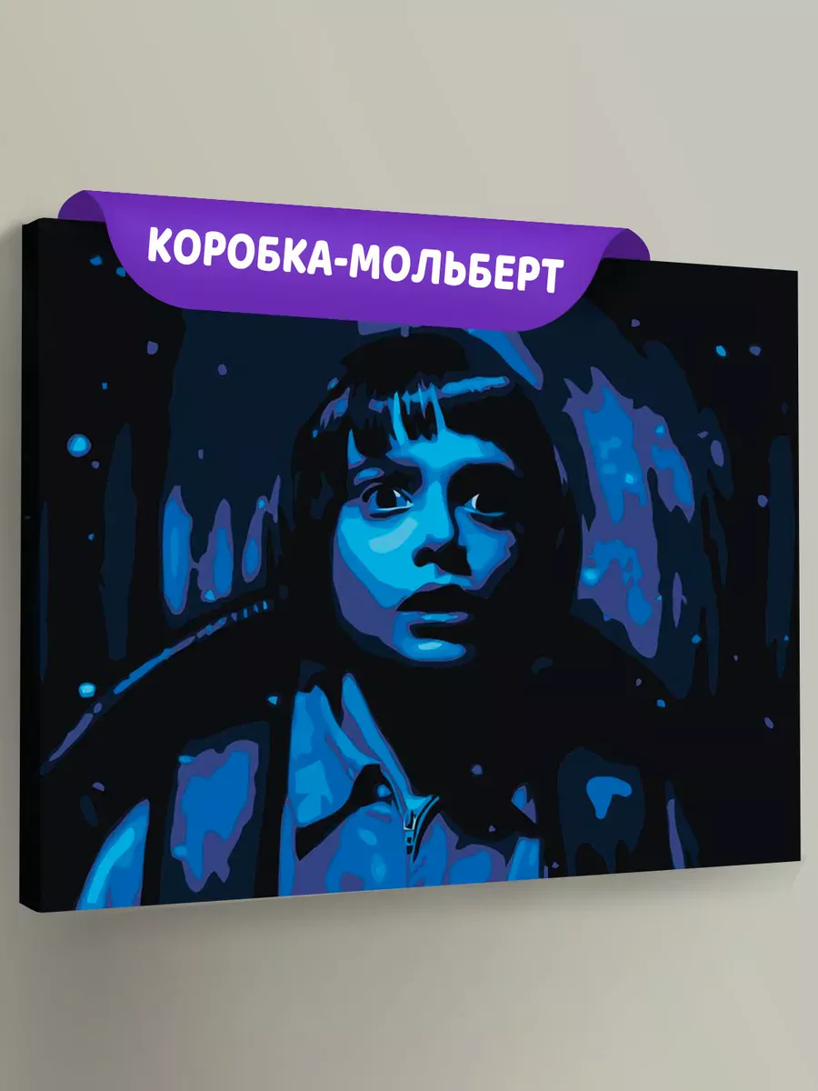 Картина по номерам «Очень странные дела ОСД: Уилл 40x50»