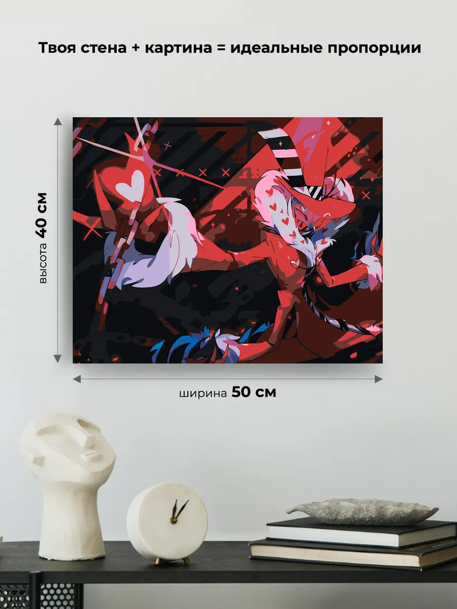 Картина по номерам «Отель Хазбин (Харбин): Валентино 40x50» — картинка 3