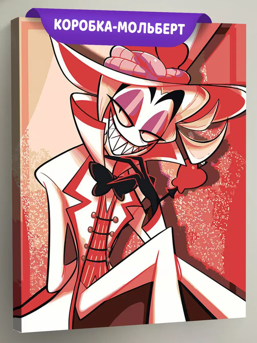 Картина по номерам «Отель Хазбин (Харбин): Люцифер 40x50»