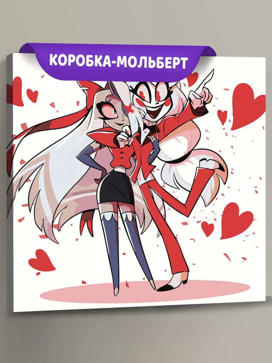 Картина по номерам «Отель Хазбин (Харбин): Чарли, Вегги»