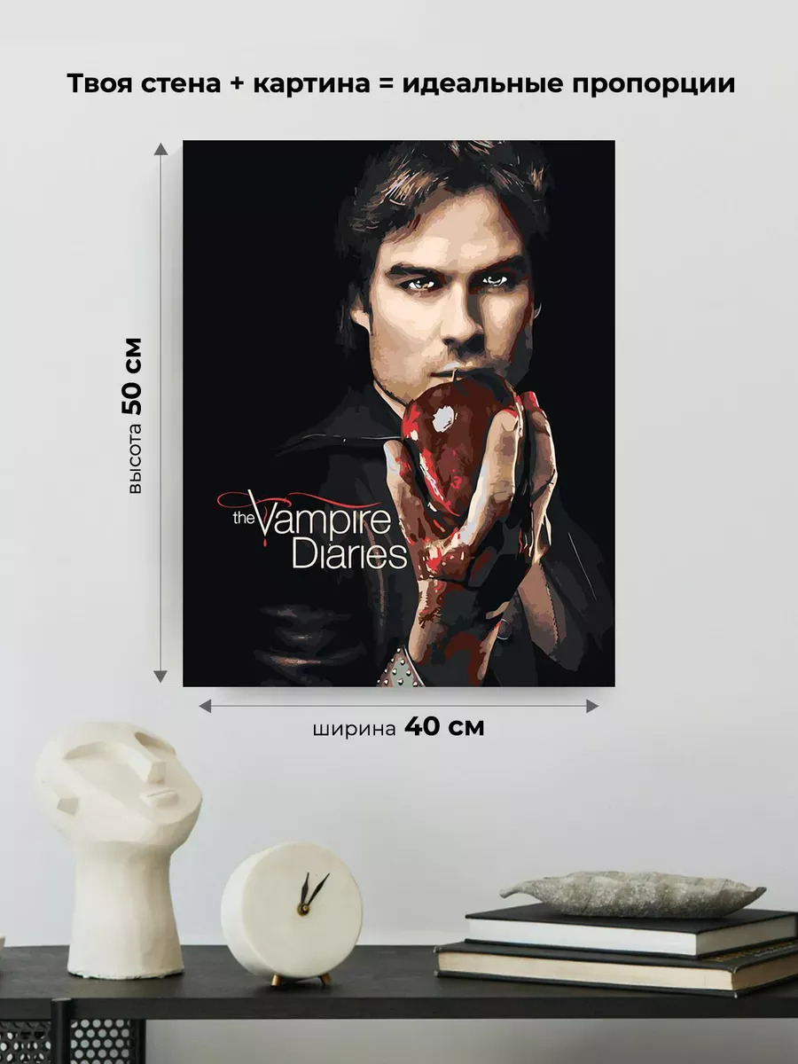 Картина по номерам «Дневники вампира: Деймон Сальваторе» — картинка 3