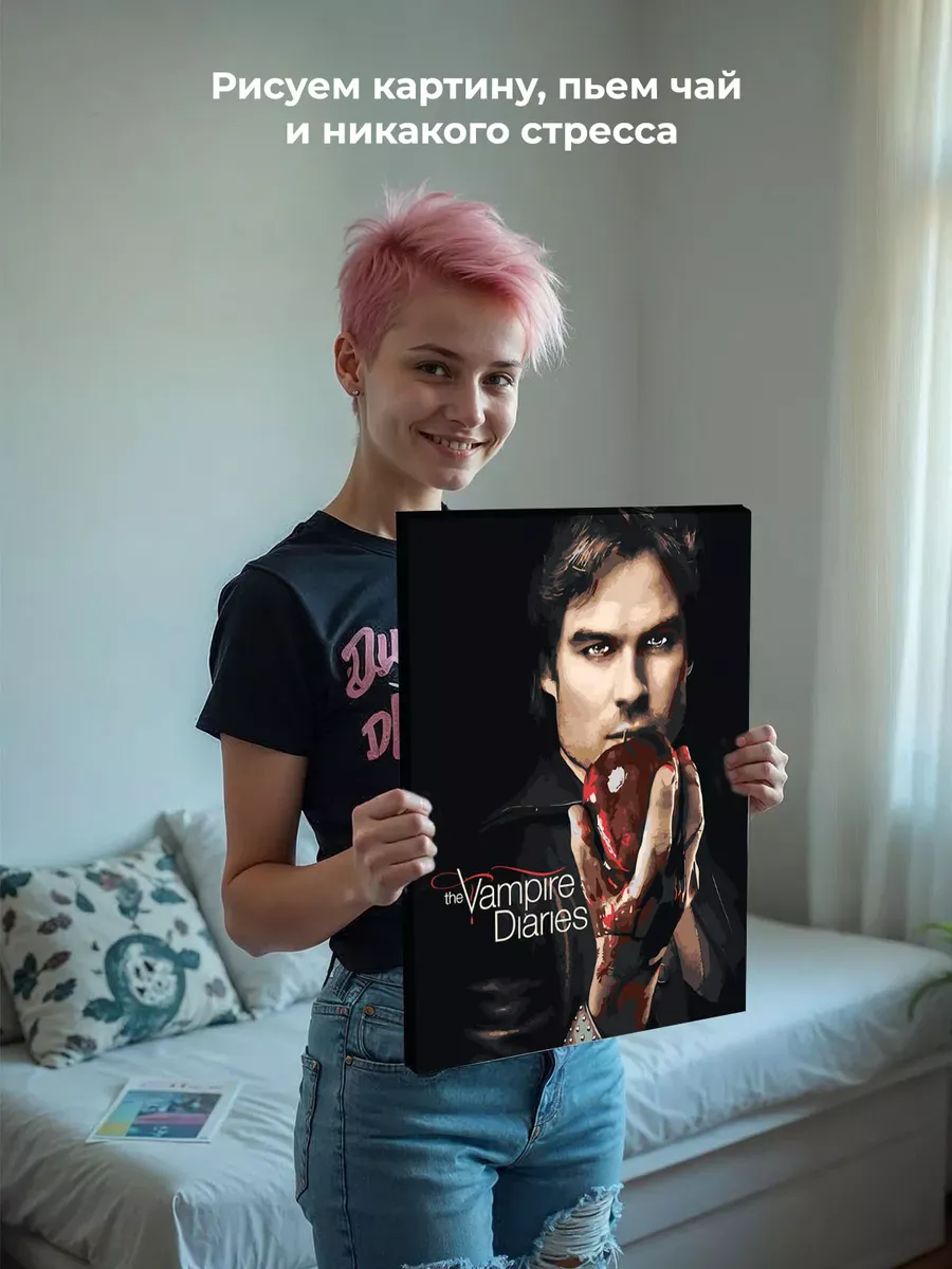Картина по номерам «Дневники вампира: Деймон Сальваторе» — картинка 6