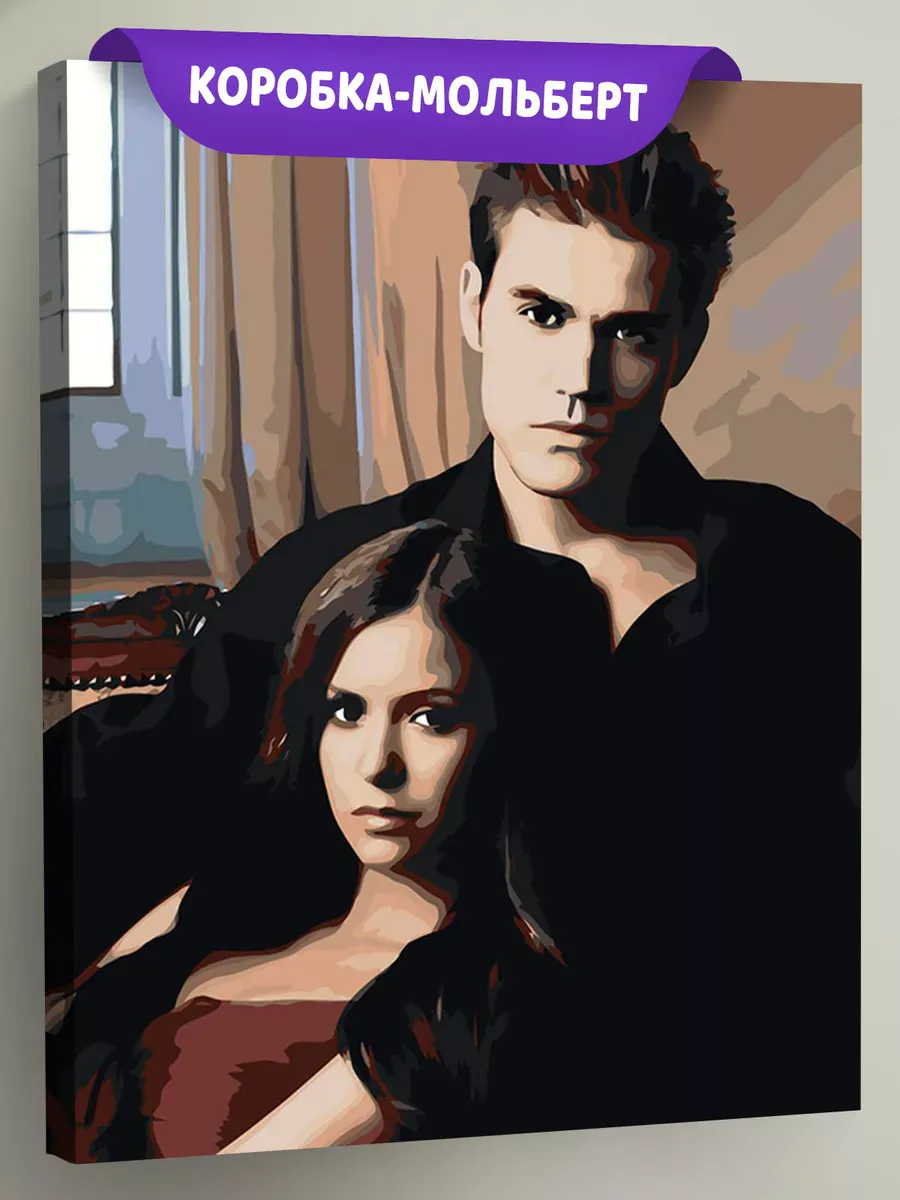 Картина по номерам «Дневники вампира: Елена и Стефан»