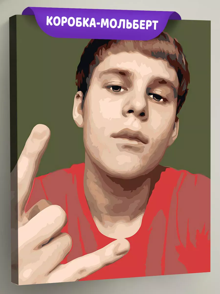 Картина по номерам «Рэп музыкант Toxis Токсис: Андрей портрет»