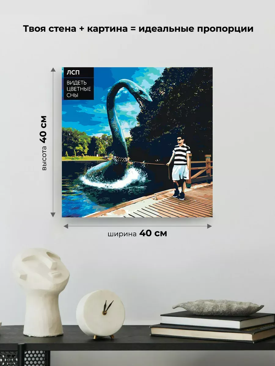 Картина по номерам «Рэпер ЛСП LSP: альбом Видеть цветные сны» — картинка 3